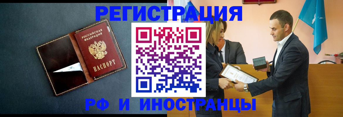 временная регистрация в квартире в Усинске