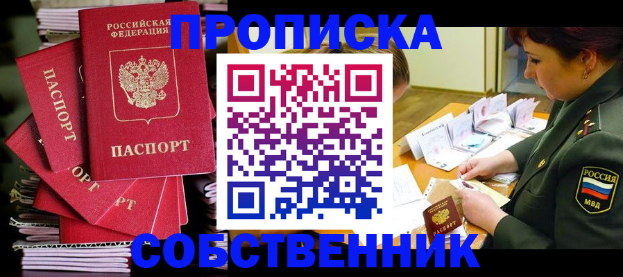 регистрация в Усинске