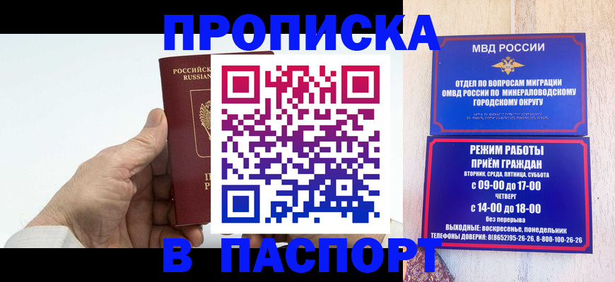 временная регистрация законно в Усинске