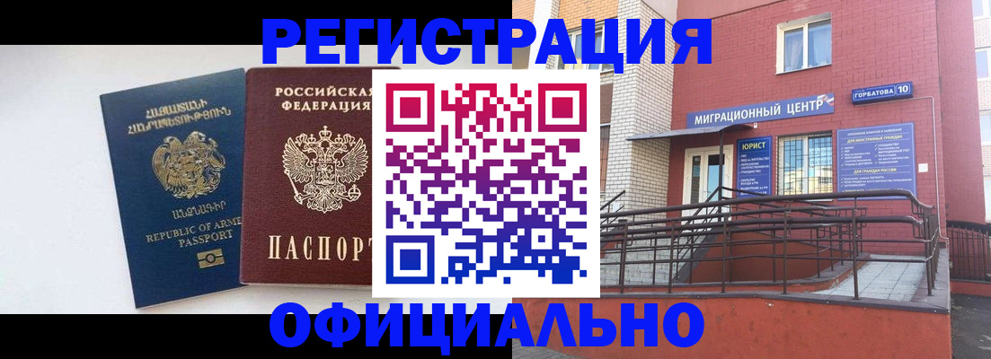 прописка паспорт в Усинске