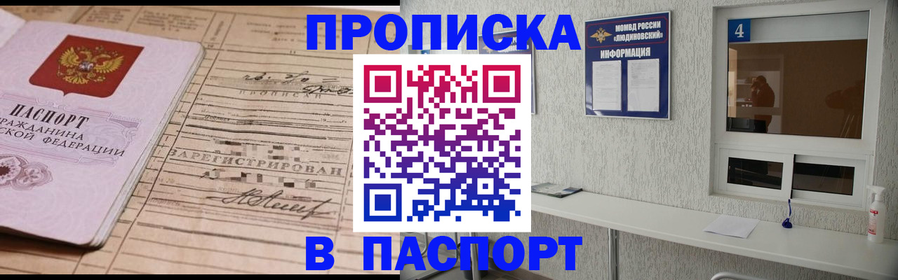 временная регистрация в Усинске